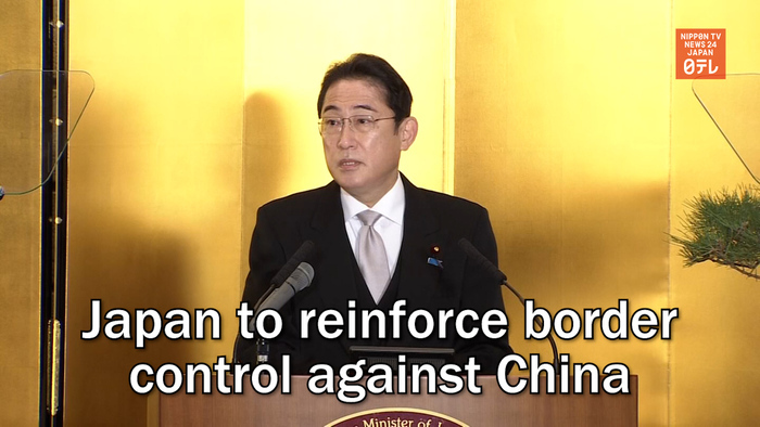 Japan to reinforce border control against China