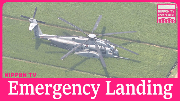 US Navy helicopter makes emergency landing in eastern Japan