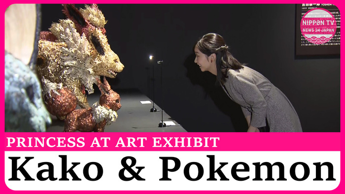 Princess Kako visits Pokémon exhibition