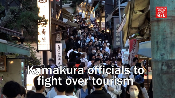 Kamakura officials to fight over tourism 