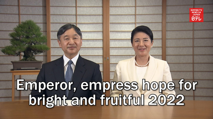 Emperor and empress hope for bright and fruitful 2022