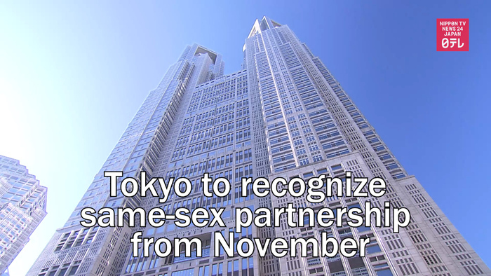 Tokyo to recognize same-sex partnership from November