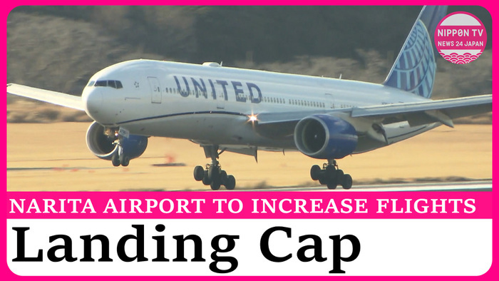 Narita Airport To Increase Takeoff And Landing Cap 