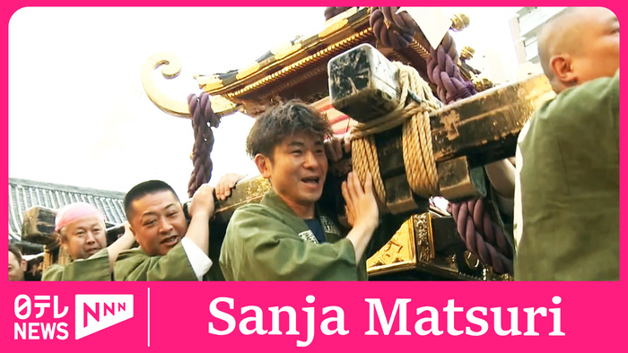 Sanja Matsuri in Tokyo's Asakusa concludes with Sunday climax
