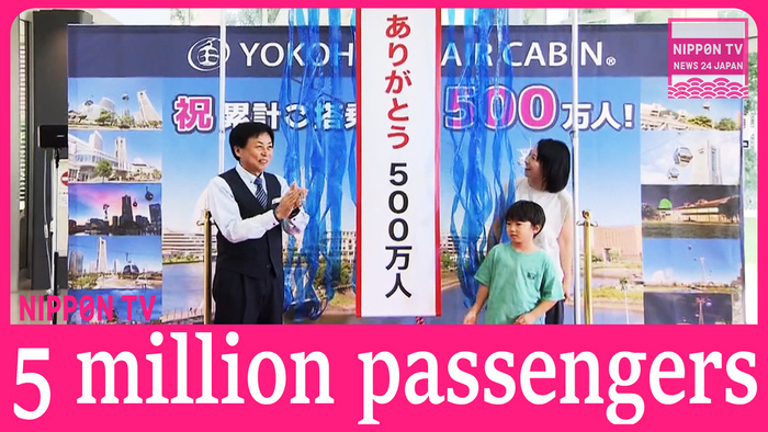 Yokohama cable car celebrates 5 millionth passenger