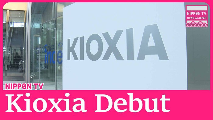 Japan's memory chipmaker Kioxia goes public with 863 billion market capitalization