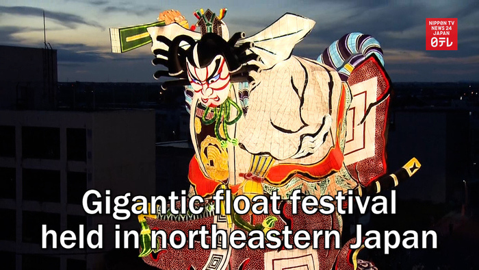 Gigantic float festival held in northeastern Japan