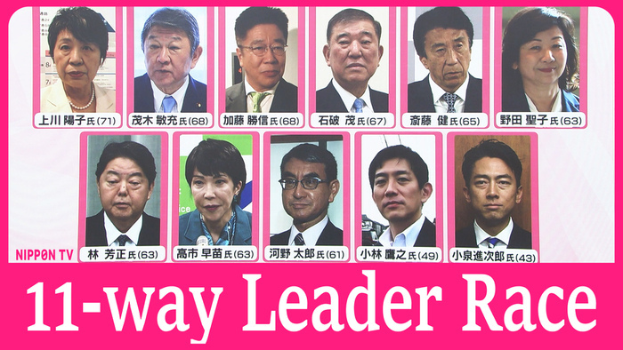 Analyzing the upcoming LDP presidential race 