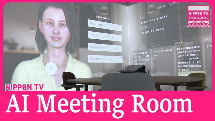 AI-powered meeting room available for rental from October