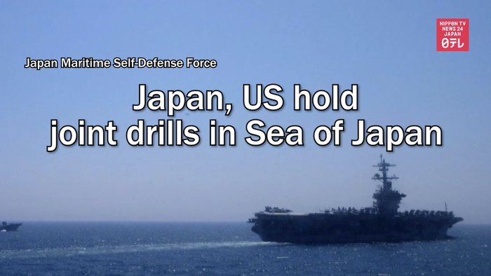 Japan and US hold joint drills in Sea of Japan