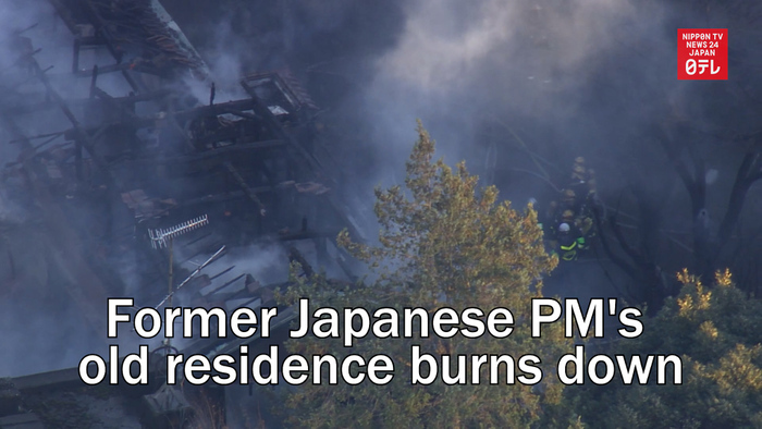 Former Japanese Prime Minister's old residence burns down