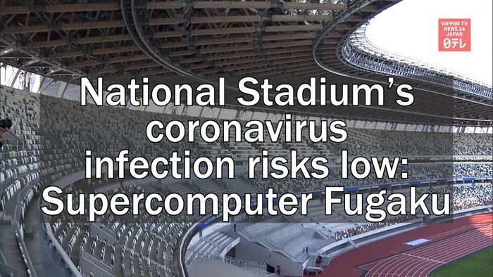 Supercomputer sees coronavirus infection risks at National Stadium as low