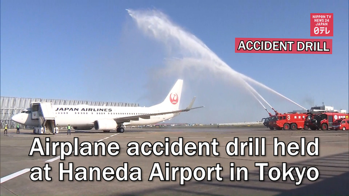 Airplane accident drill held at Haneda Airport in Tokyo