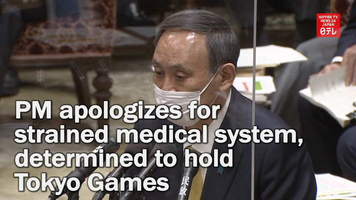 Prime Minister Suga apologizes for strained medical system, determined to hold Tokyo Games
