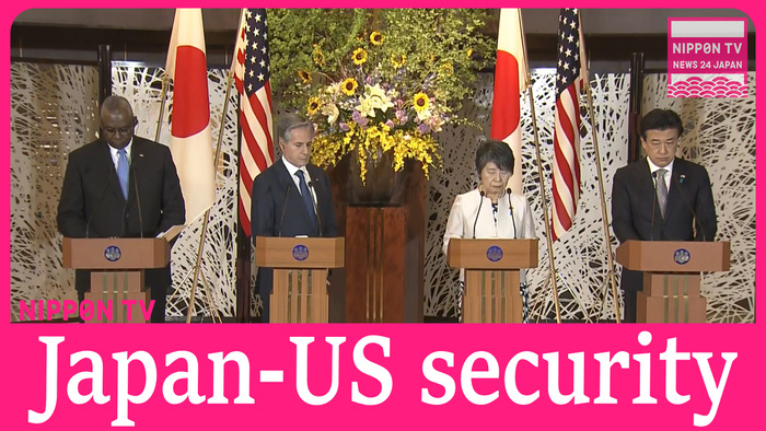 Japan and US confirm intention to reinforce security cooperation