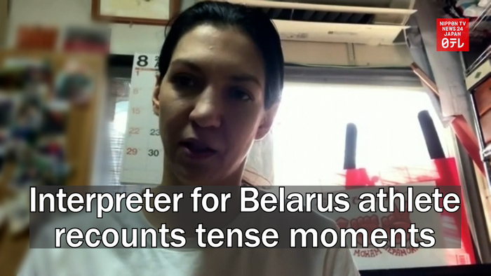 Interpreter for Belarus athlete recounts tense moments