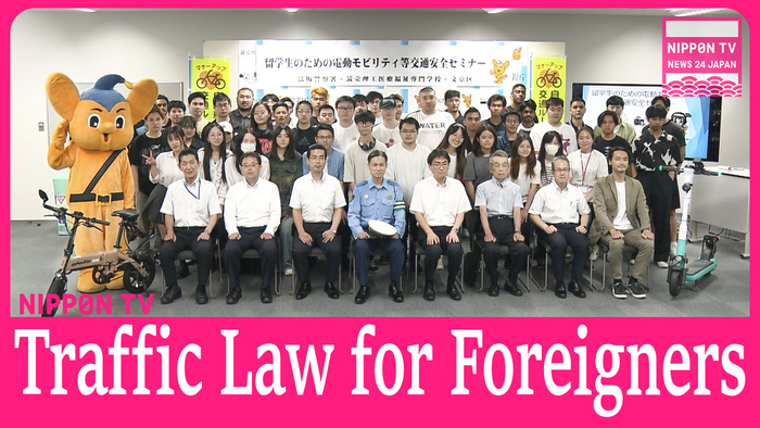 Foreign exchange students to Japan receive lecture on traffic rule