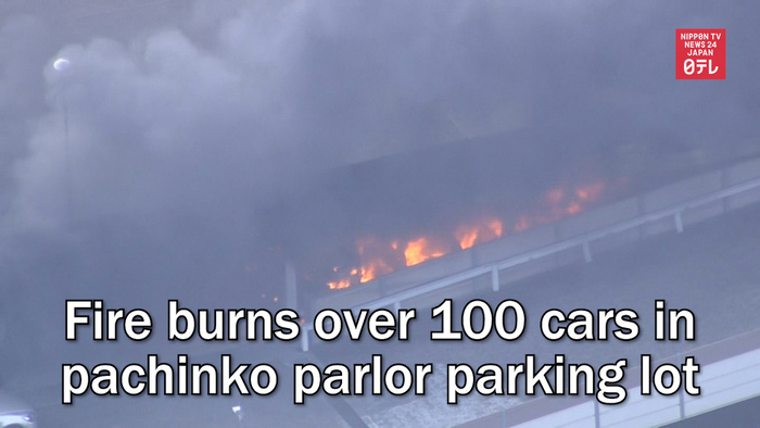 Fire burns over 100 cars in pachinko parlor parking lot