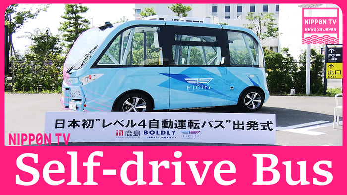 Japans first Level 4 self-driving bus begins operation
