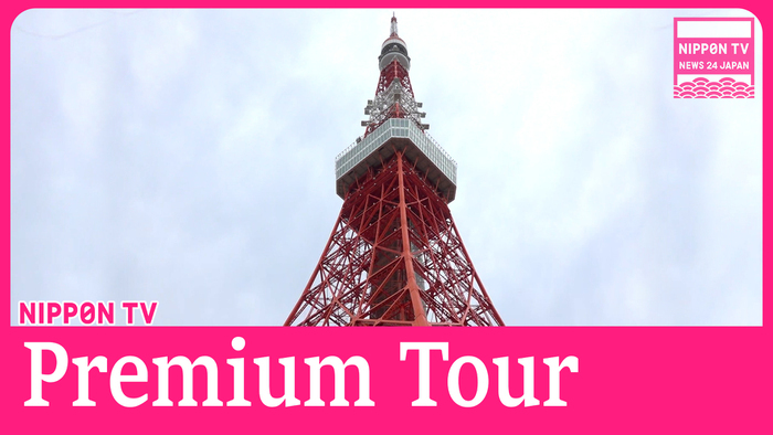 Tokyo Tower's new Premium Tour 