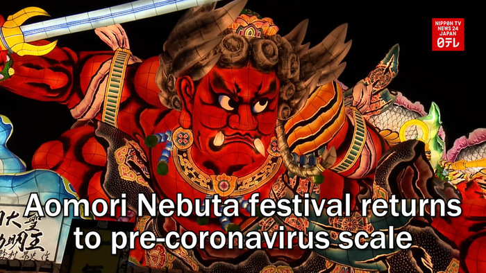Aomori Nebuta festival returns to pre-coronavirus scale