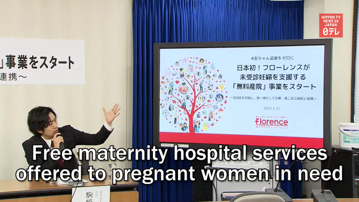Free maternity hospital services offered to pregnant women in need