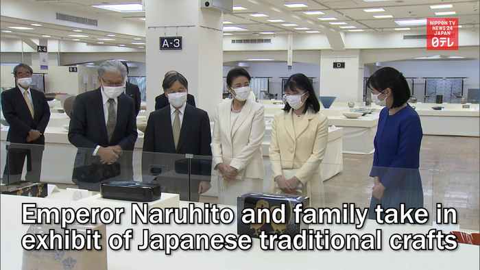Emperor Naruhito and family take in exhibit of Japanese traditional crafts