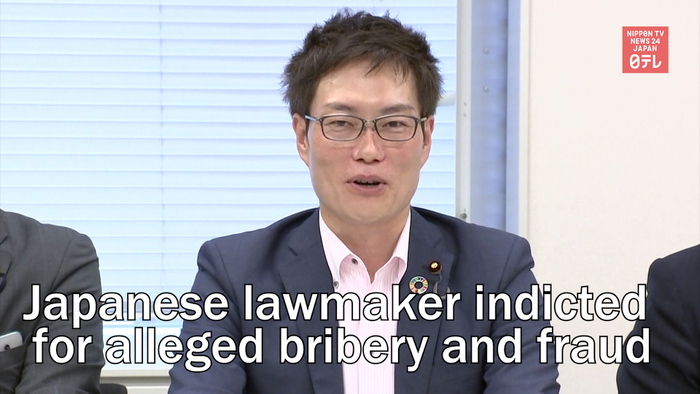 Japanese lower house lawmaker indicted for alleged bribery and fraud