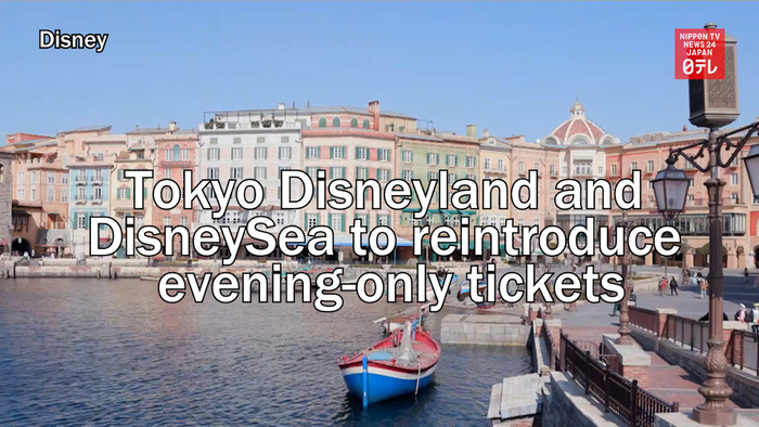 Tokyo Disneyland and DisneySea to reintroduce evening-only tickets