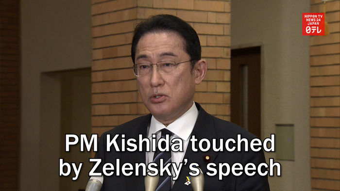 PM Kishida touched by Zelensky's speech