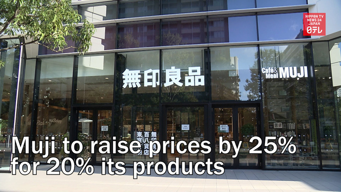 Muji to raise prices by 25% for 20% its products
