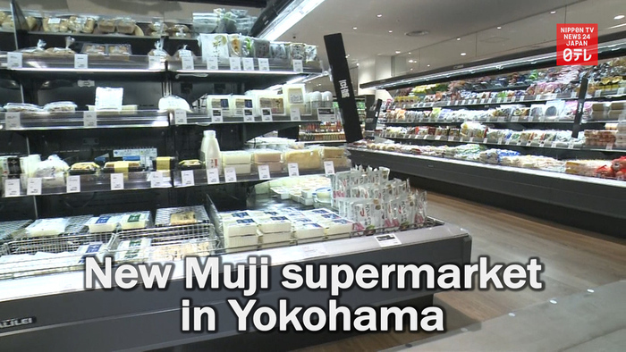 Muji supermarket to open in Yokohama
