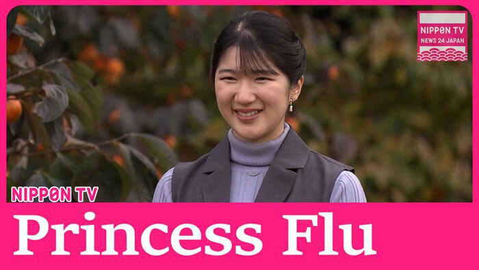  Princess Aiko gets influenza