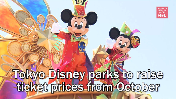 Tokyo Disney parks to raise ticket prices from October