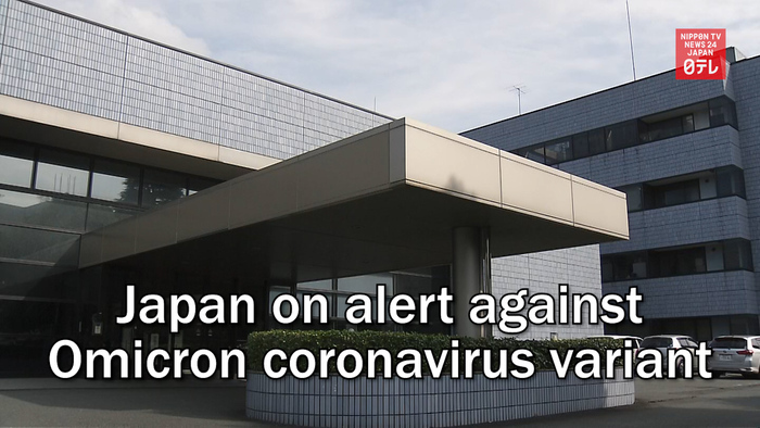 Japan on alert against Omicron coronavirus variant