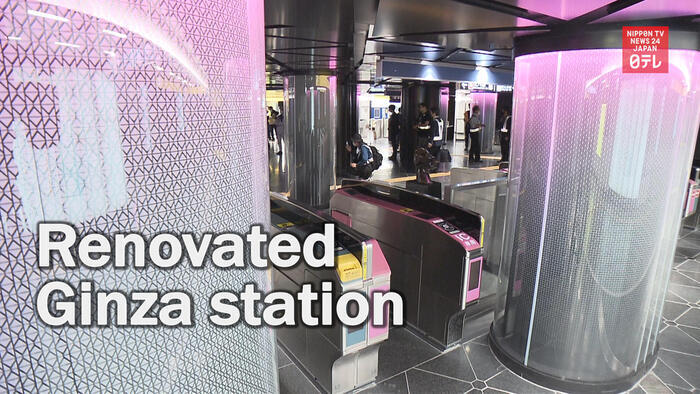 Renovation of Ginza Station complete
