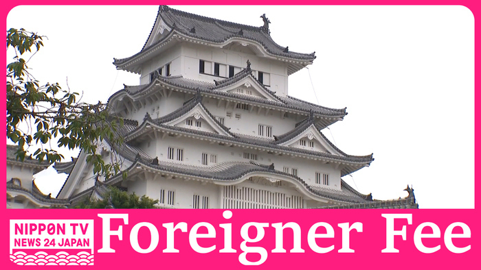 Himeji Castle plans to increase entrance fee for foreigners