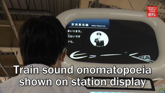 Train sound onomatopoeia shown on station display