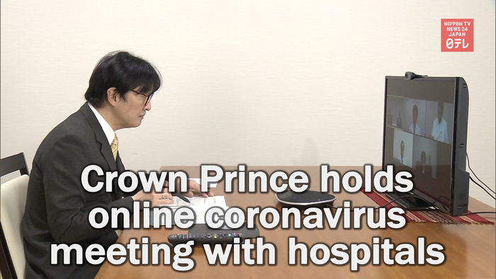 Crown Prince Fumihito holds online coronavirus meeting with hospitals