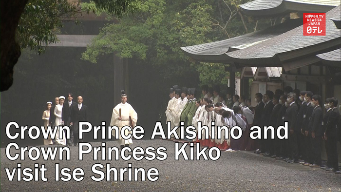 Crown Prince Akishino and Crown Princess Kiko visit Ise Shrine