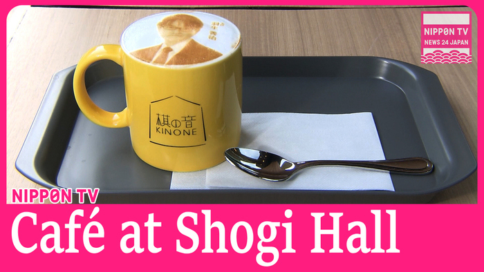 New Shogi Hall with café opens