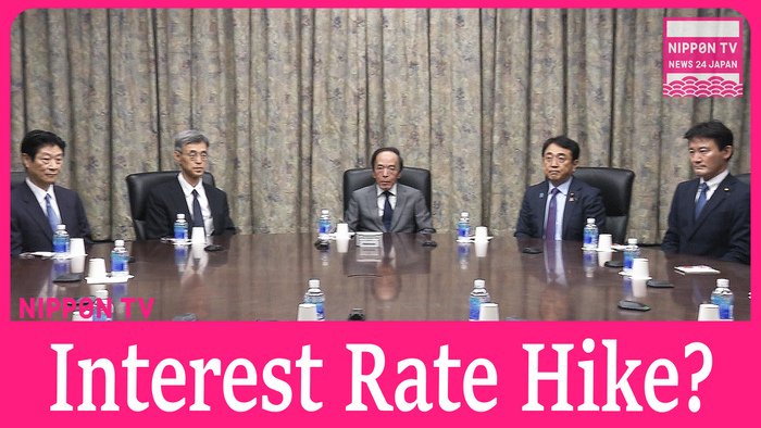 Bank of Japan holds policy meeting on interest rates