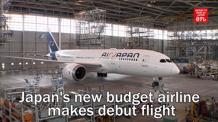 Japan's new budget airline makes debut flight