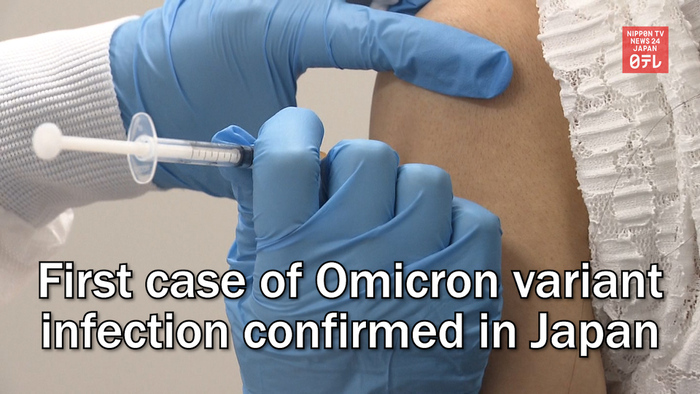 First case of Omicron variant infection confirmed in Japan