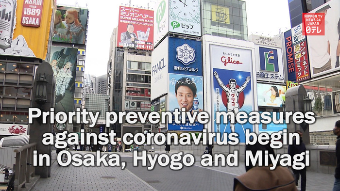 Priority preventive measures against coronavirus begin in Osaka, Hyogo and Miyagi