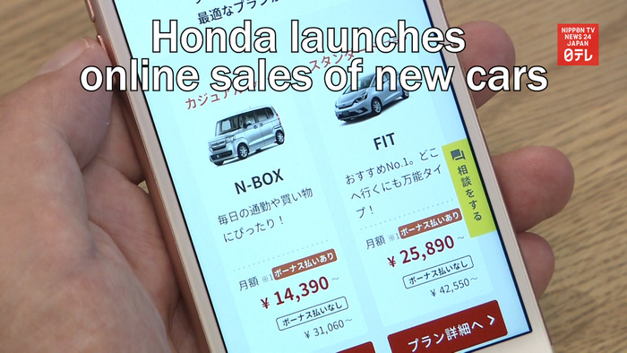 Honda launches online sales of new cars