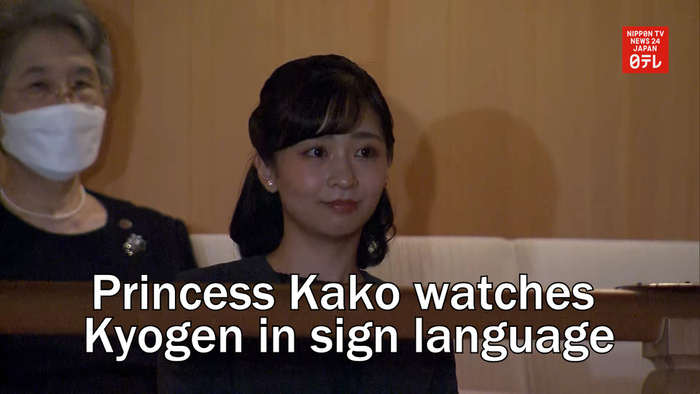 Princess Kako watches traditional Japanese theater in sign language