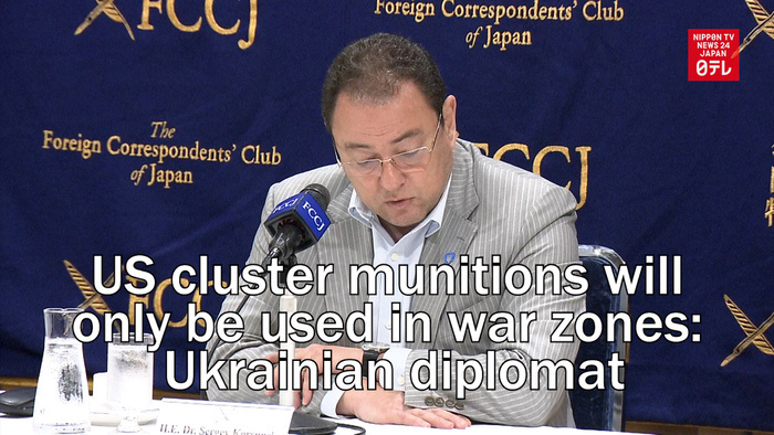 US cluster munitions will only be used in war zones: Ukrainian diplomat