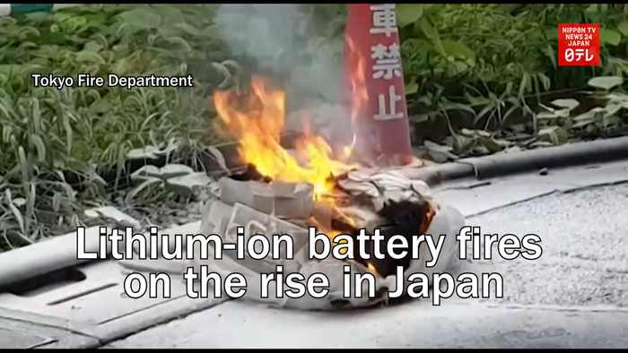 Lithium-ion battery fires on the rise in Japan   