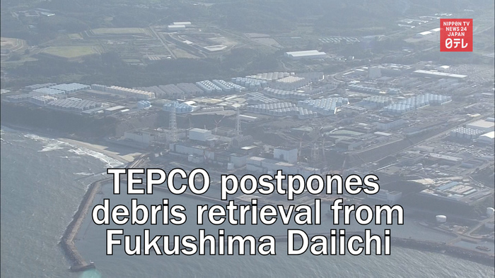 TEPCO postpones debris retrieval from Fukushima Daiichi for the third time